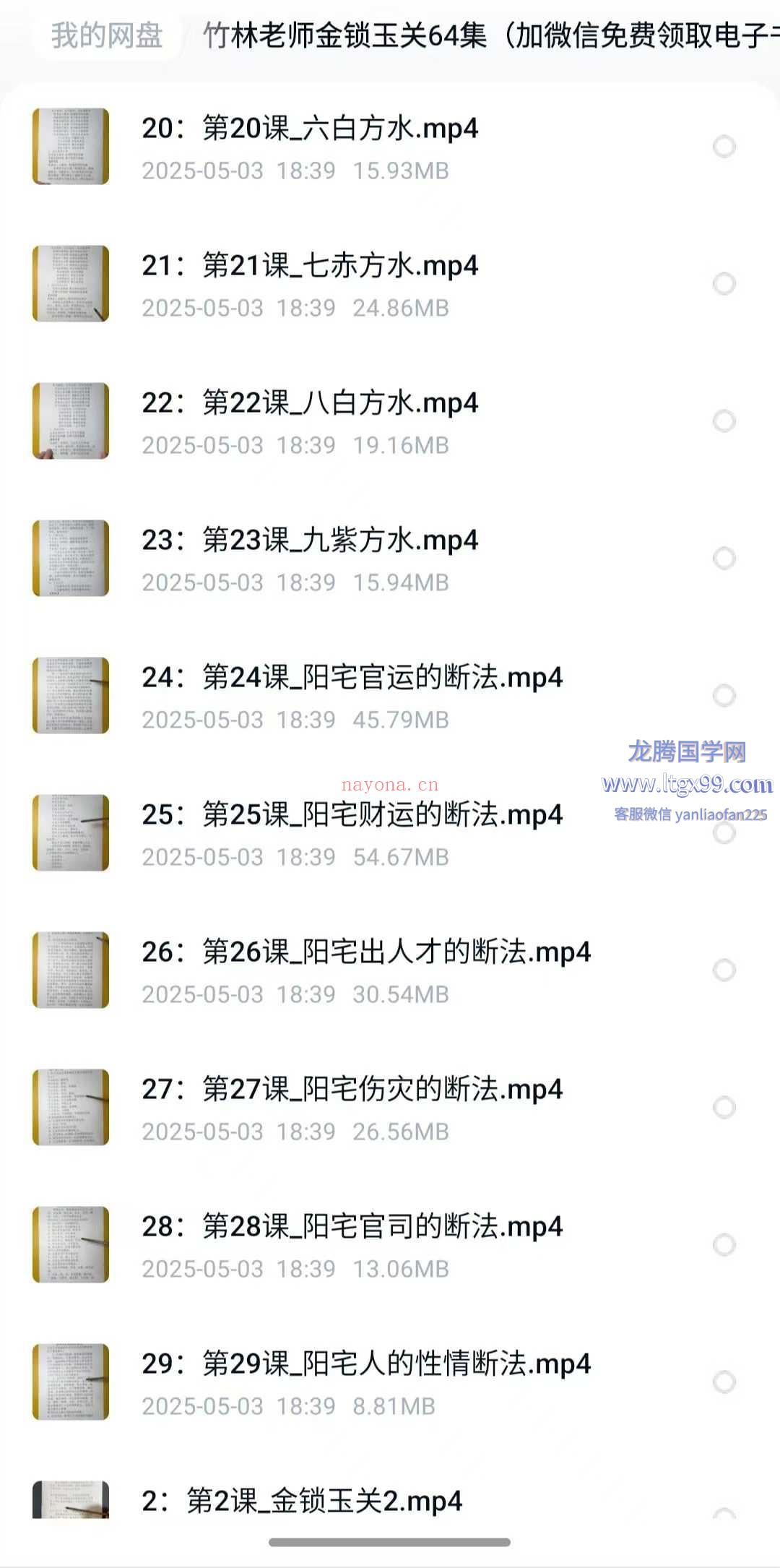 竹林老师金锁玉关