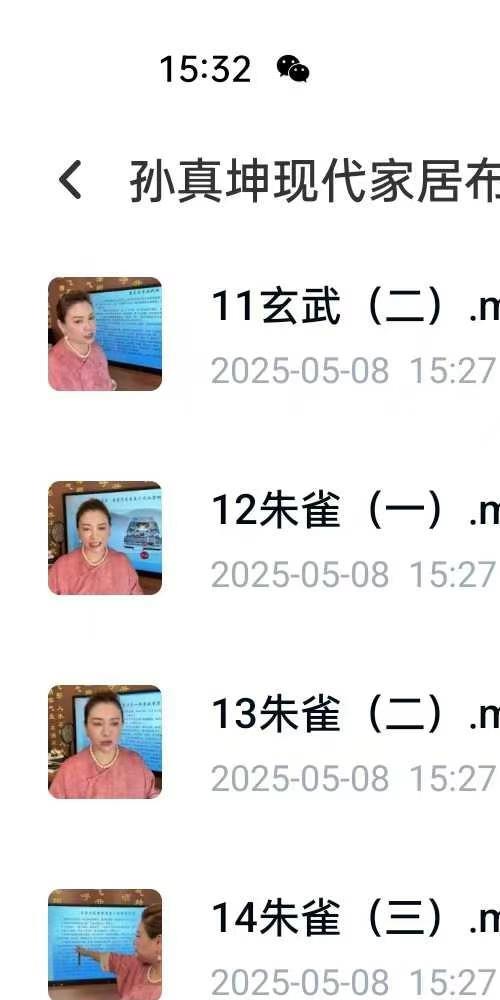 孙真坤现代家居布局与化煞风生水起