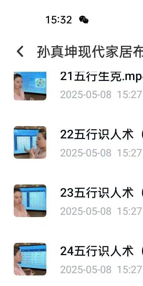 孙真坤现代家居布局与化煞风生水起