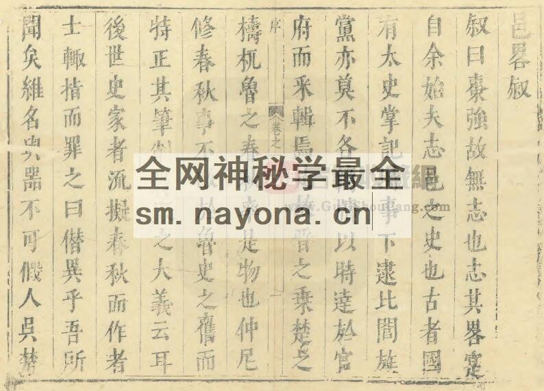 河北省衡水市《万历枣强县志》共四卷 明王鹤龄修 陶万象纂 清胡梦龙增修 单惺增纂PDF电子版地方志下载插图1