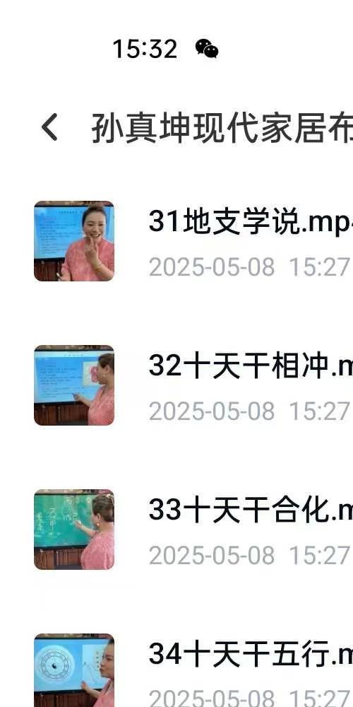 孙真坤现代家居布局与化煞风生水起