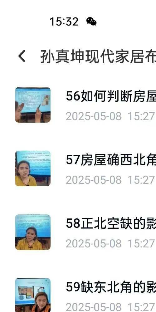 孙真坤现代家居布局与化煞风生水起