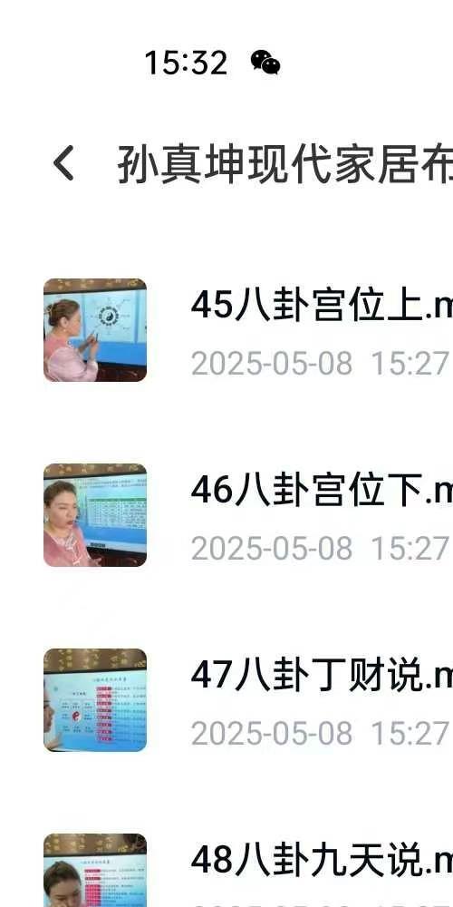 孙真坤现代家居布局与化煞风生水起