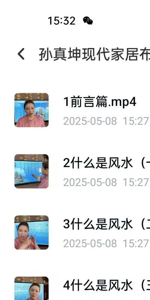 孙真坤现代家居布局与化煞风生水起