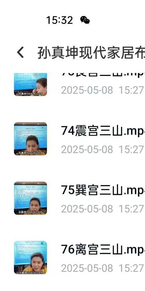 孙真坤现代家居布局与化煞风生水起