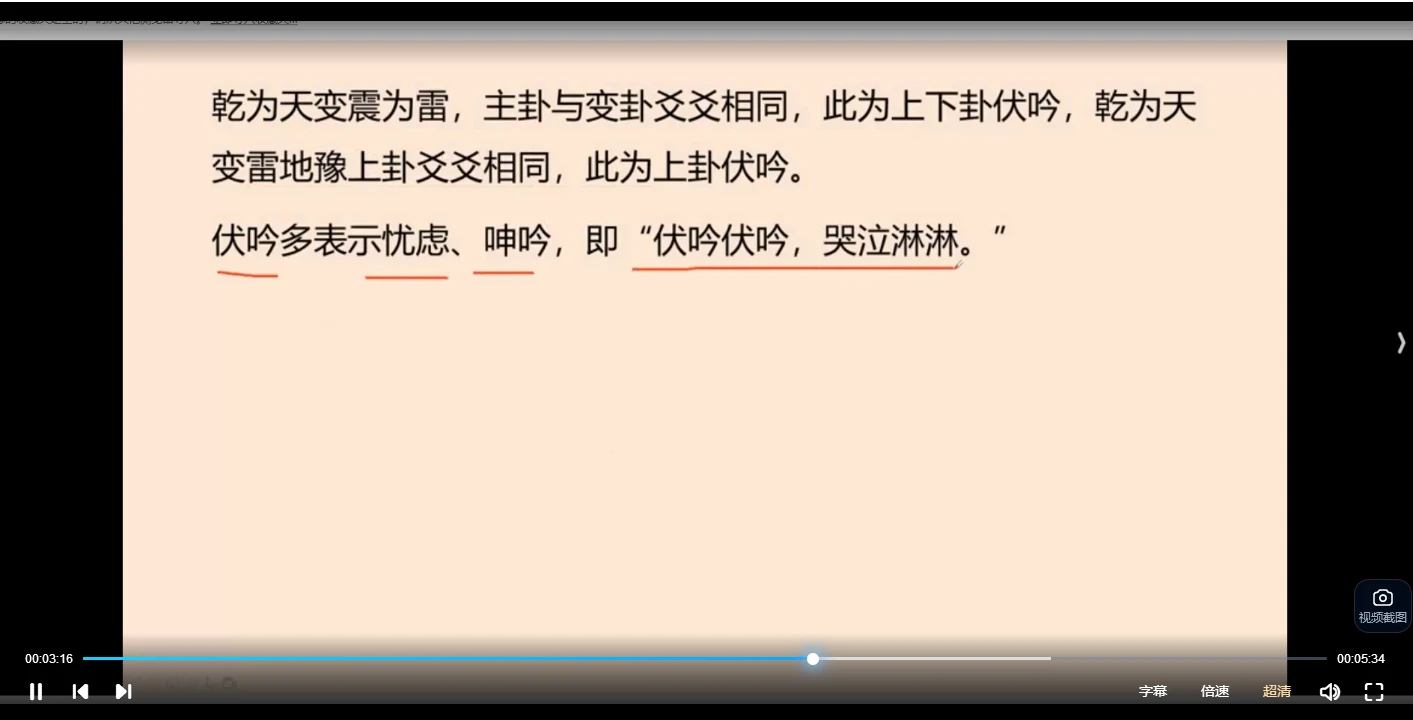 图片[4]_张伟光六爻实战讲座（视频24集）_易经玄学资料网