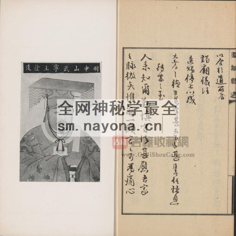 河北省石家庄市《民国续修藁城县志》十二卷 于箴主编 路益修纂PDF高清电子版影印本下载插图1