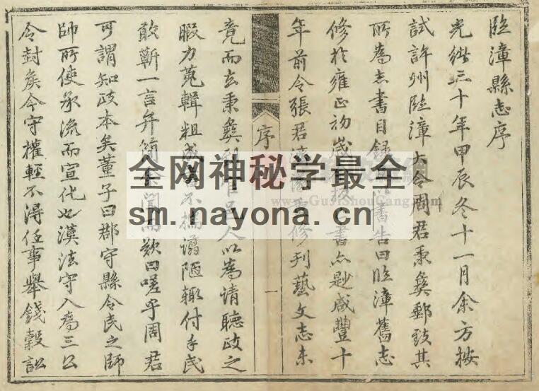 河北省邯郸市《光绪临漳县志》共十八卷首一卷 清周秉彝修 清周寿梓 李燿中纂PDF电子版地方志下载插图1