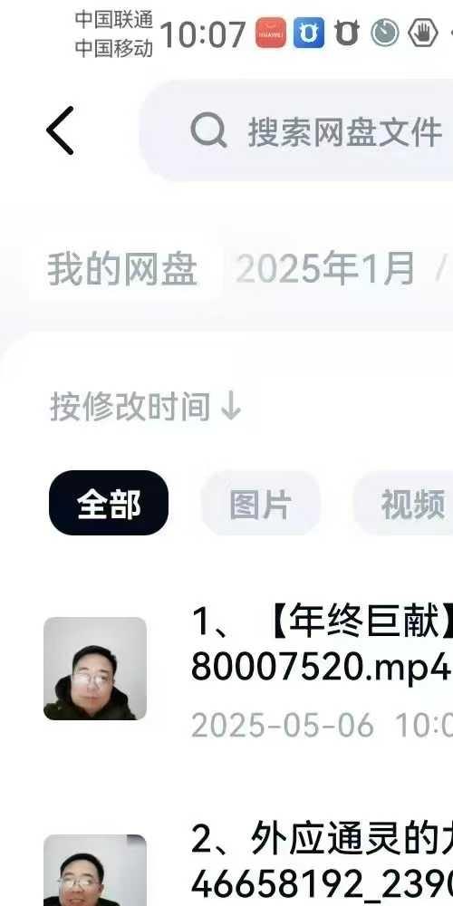 霍德才 外应通灵的九大路径