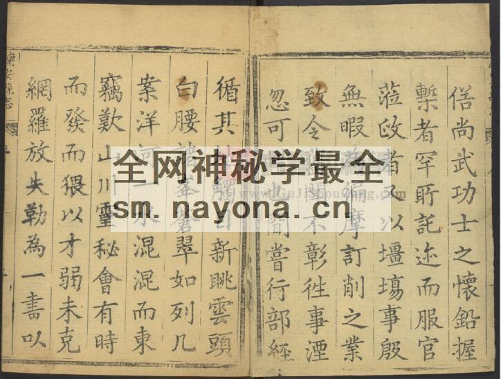 河北省张家口市《乾隆怀安县志》全二十四卷 清 杨大昆修 清钱戢曾纂PDF电子版地方志下载插图1
