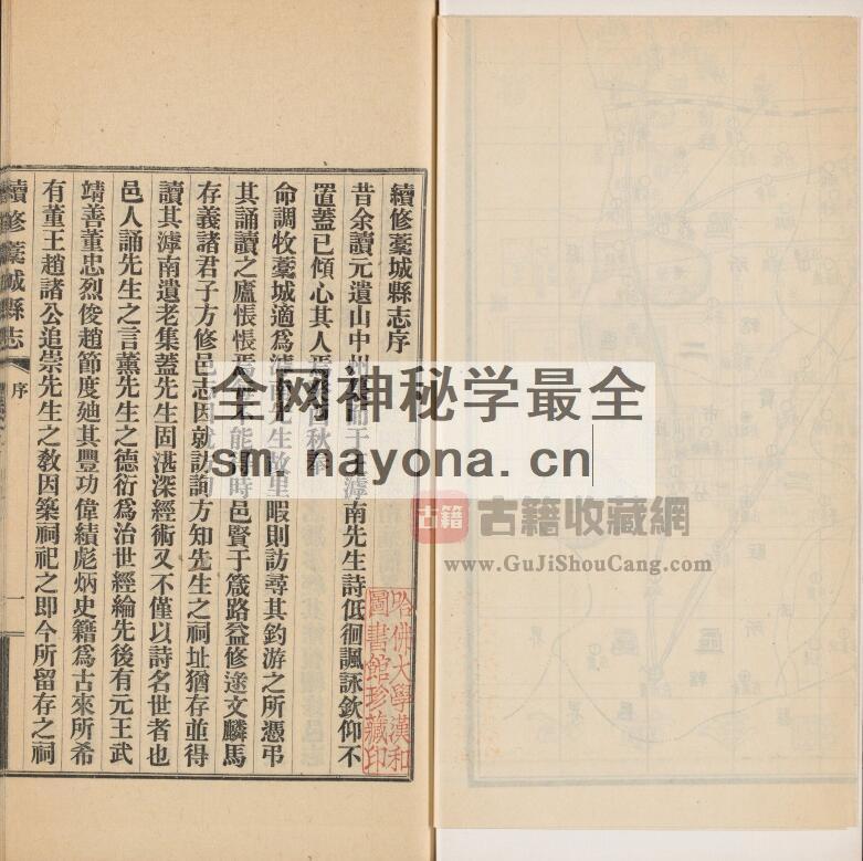 河北省石家庄市《民国续修藁城县志》十二卷 于箴主编 路益修纂PDF高清电子版影印本下载插图2
