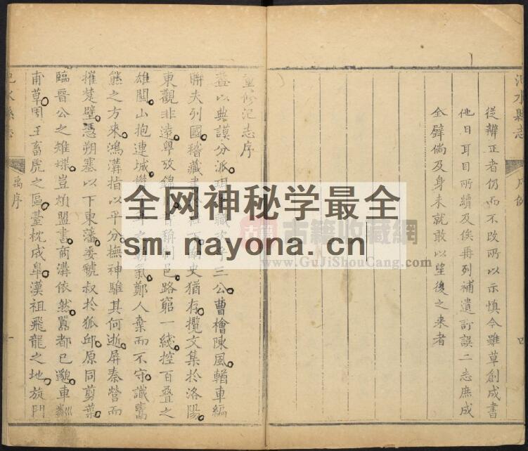 河南省郑州市《乾隆汜水县志 》二十二卷 许勉炖修 禹殿鳌纂PDF电子版地方志下载插图1