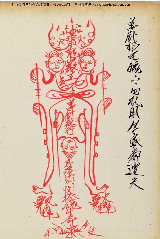 鬼山法诀-17页Y插图1