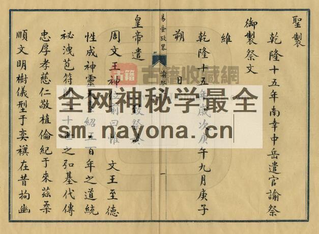 河南省《易台考略》三卷 黄履平纂 PDF高清电子版影印本下载插图1