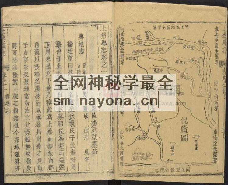 河南省驻马店市《康熙上蔡县志》十五卷 杨廷望修PDF高清版影印本下载插图1