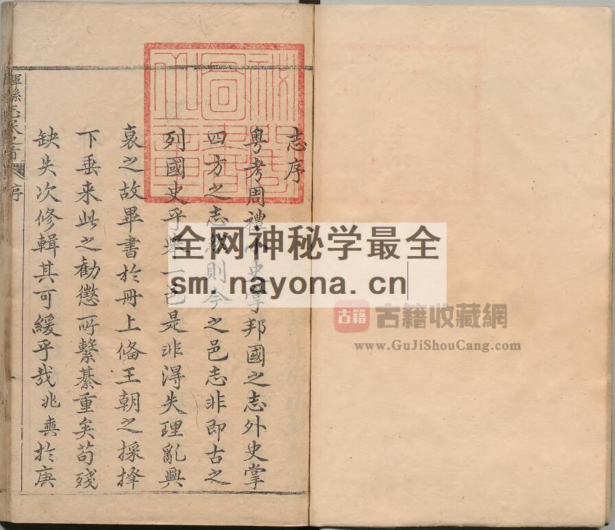 河南省新乡市《乾隆辉县志》十二卷 清文兆奭修 杨喜荣 王楷纂PDF高清电子版下载插图1