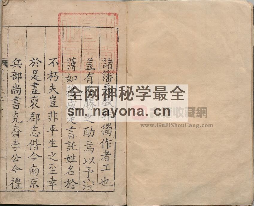《嘉靖浙江通志》全72卷  明 胡宗宪修 薛应旂撰PDF电子版地方志下载插图1