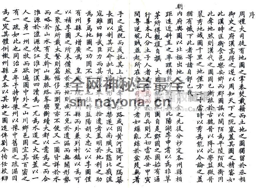 《同治河南省图》刘恂 PDF电子版地方志下载插图1