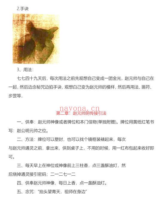 《如意门财神体》91页.PDF电子版