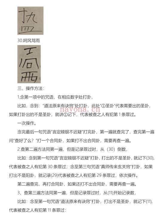 《如意门财神体》91页.PDF电子版