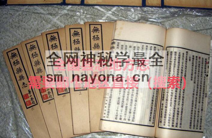 广东省梅州市《嘉靖大埔县志》全九卷 明吴思立 陈尧道纂修PDF电子版地方志下载