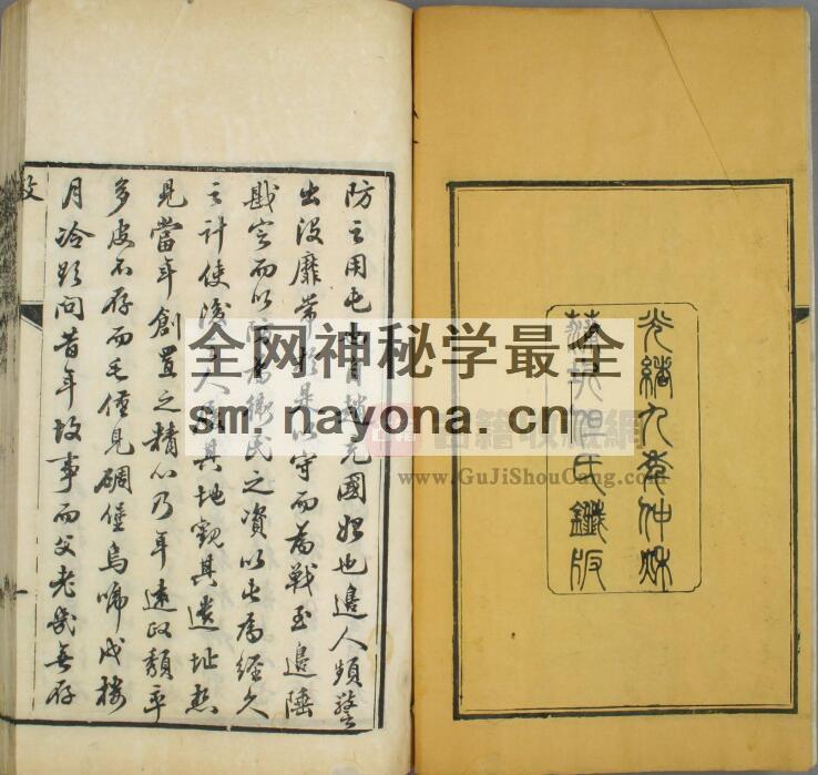 《湖南苗防屯政考》十五卷 首一卷 补一卷 清 但湘良撰PDF高清电子版下载插图1