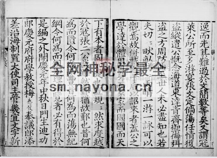 浙江省宁波市《开庆四明续志》十二卷 梅应发 刘锡纂 PDF电子版地方志下载插图1