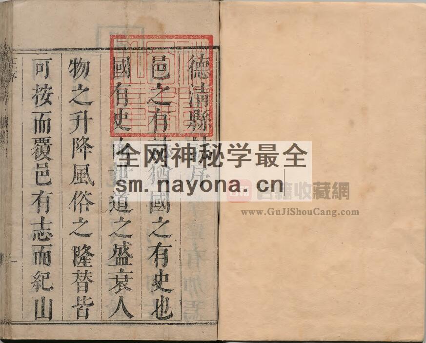 浙江省湖州市《康熙德清县志》日本珍藏本十卷 侯元柴修PDF电子版地方志下载插图1