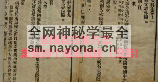 湖北省十堰市《同治房县志》十二卷 杨延烈修 郁方董纂PDF电子版地方志下载