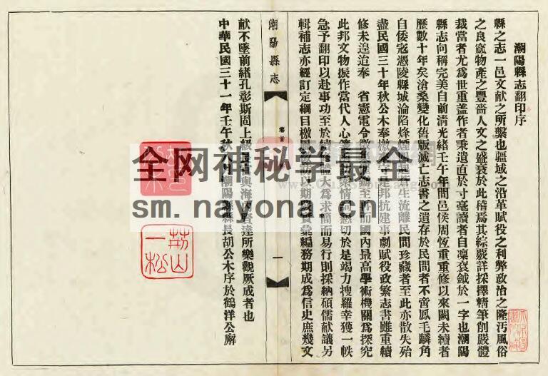 广东省汕头市《光绪潮阳县志》全二十三卷 周恒修PDF电子版地方志下载插图1