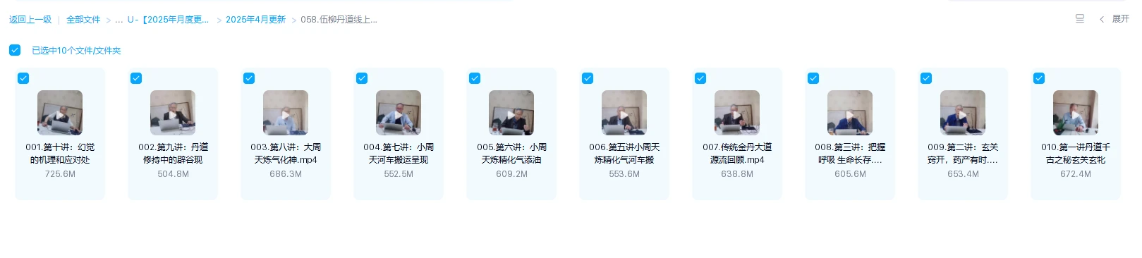 图片[1]_伍柳丹道线上系列课程二阶（视频10讲）_易经玄学资料网