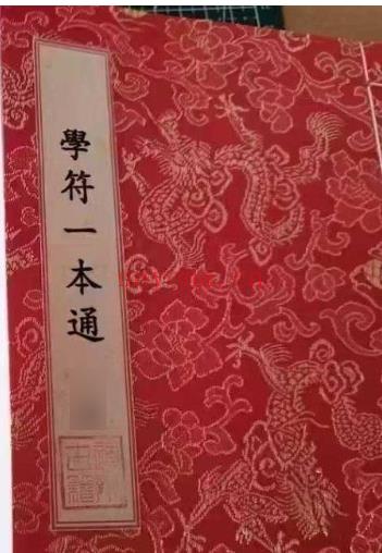 2505126学符一本通清晰版PDF文档Y插图