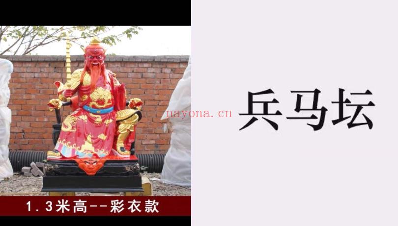 青玄上清茅山兵坛法插图