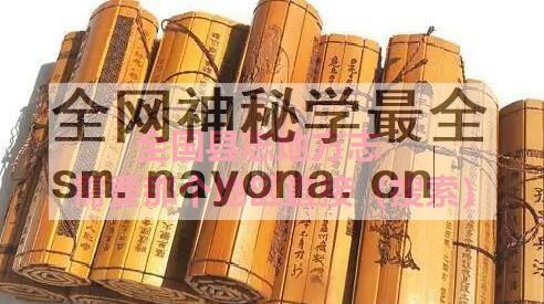 湖南省湘西州《民国永顺县志》全三十六卷 胡履新 张孔修纂PDF电子版地方志下载