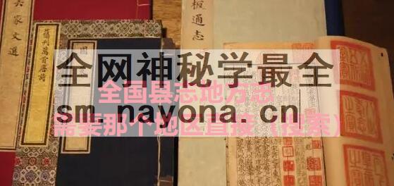 湖南省湘潭市《乾隆46年湘潭县志》二十六卷首一卷 清白憬修 狄如焕纂PDF电子版地方志下载