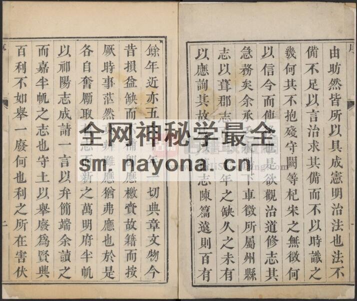 湖南省永州市《嘉庆祁阳县志》全二十四卷 清万在衡修 甘庆增纂PDF电子版地方志下载插图1
