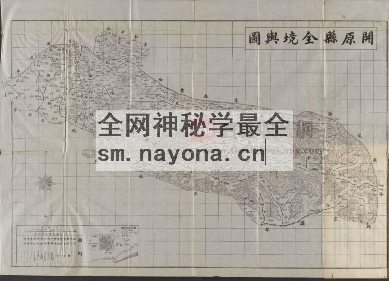 辽宁省铁岭市民国6年《开原县志》六卷 章启槐修 赵家干纂PDF高清电子版影印本下载插图1