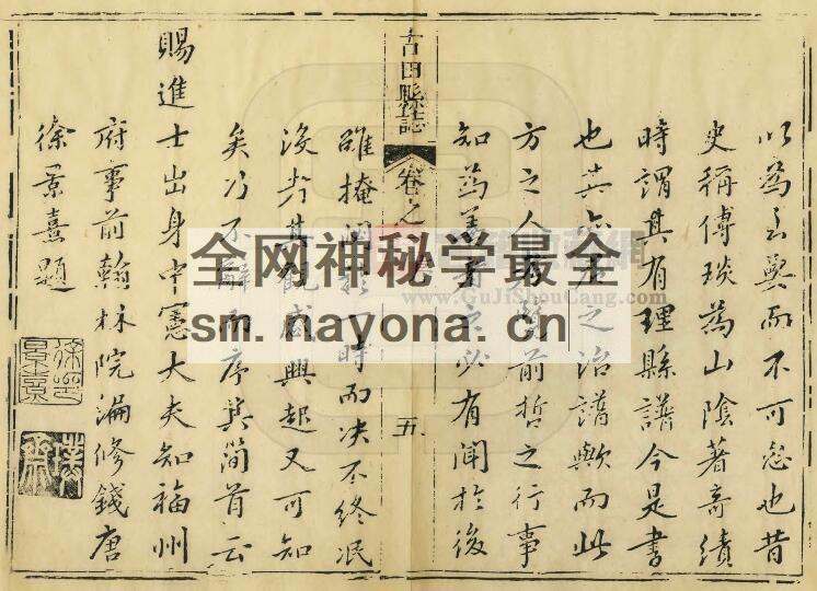 福建宁德市《乾隆古田县志》八卷 辛竟可修 林咸吉 蓝孙璿纂PDF电子版地方志下载插图1