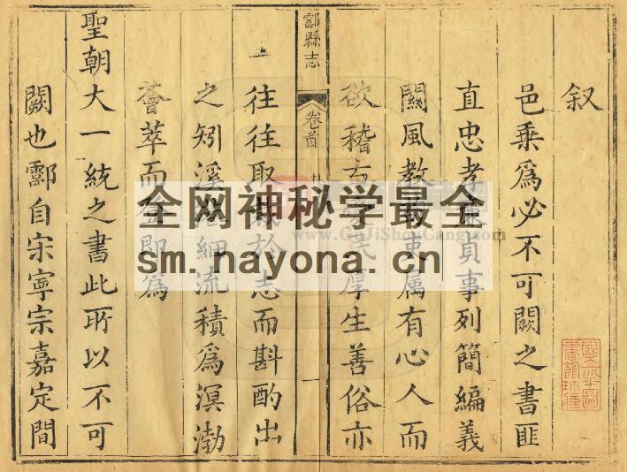湖南省衡阳市《乾隆酃县志》全二十三卷 清张弘 林愈蕃 唐学一修 段维翰纂PDF电子版地方志下载插图1