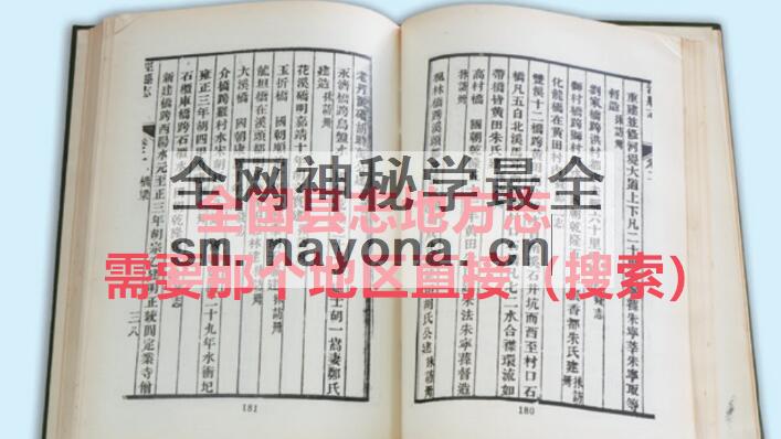 河北省邯郸市《民国磁县县志》共二十章附录一卷 黄希文等纂修PDF电子版地方志下载