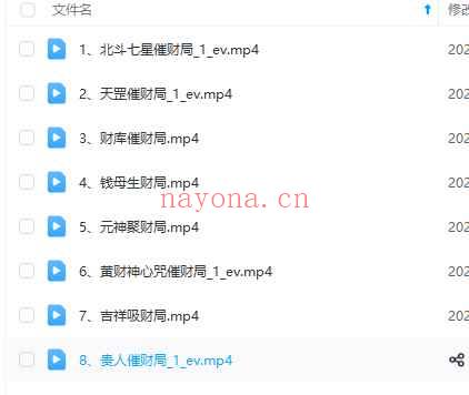霍德才财富新经·秘传八大催财局8集Y插图