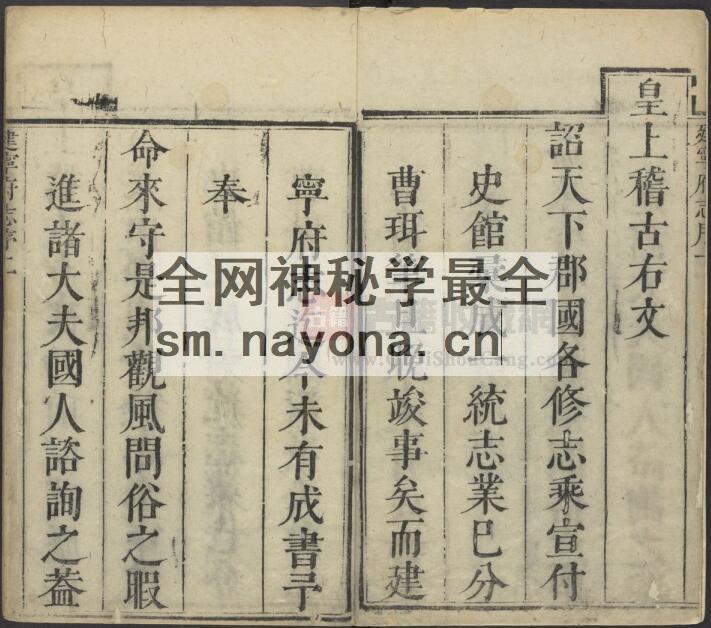 福建省建瓯市《康熙建宁府志》四十七卷 张琦修 邹山纂PDF电子版地方志下载插图1