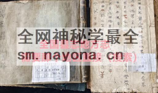 清乾隆《福建通志》七十八卷 杨廷璋修 郝玉麟修 谢德承纂PDF电子版地方志下载