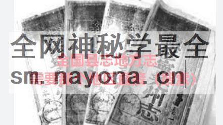 重庆市《民国江津县志》十六卷 聂述文修 刘嘉泽纂PDF电子版地方志下载