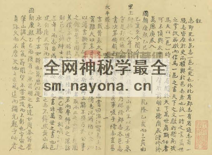 安徽省黄山市《嘉庆太平县志》十卷 曹梦鹤主修PDF电子版地方志下载插图1