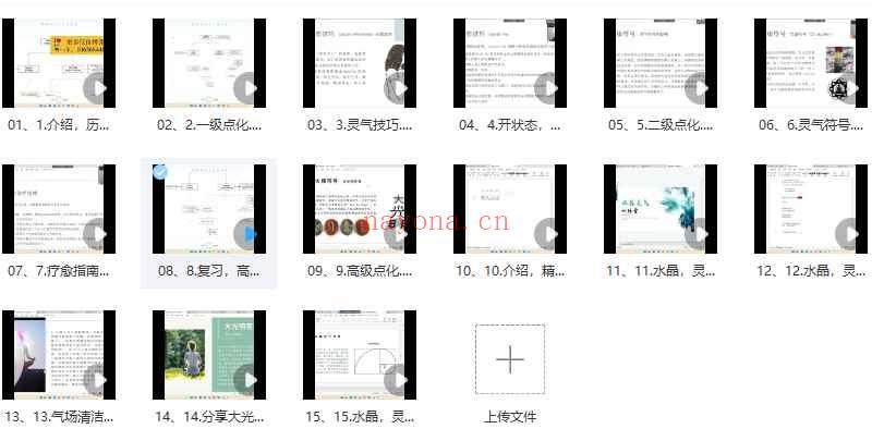 2505420 Fioren澳澳｜西洋灵气一二级+高级插图1