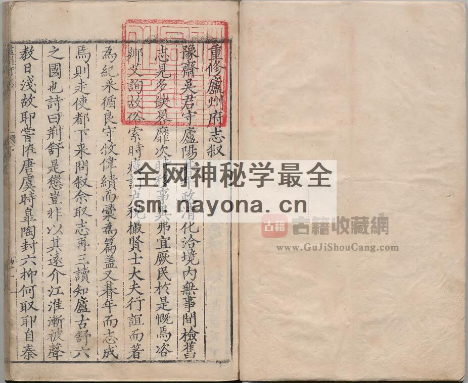 安徽省合肥市《万历庐州府志》十三卷 明吴道明修 杜璁纂PDF高清电子版下载插图1