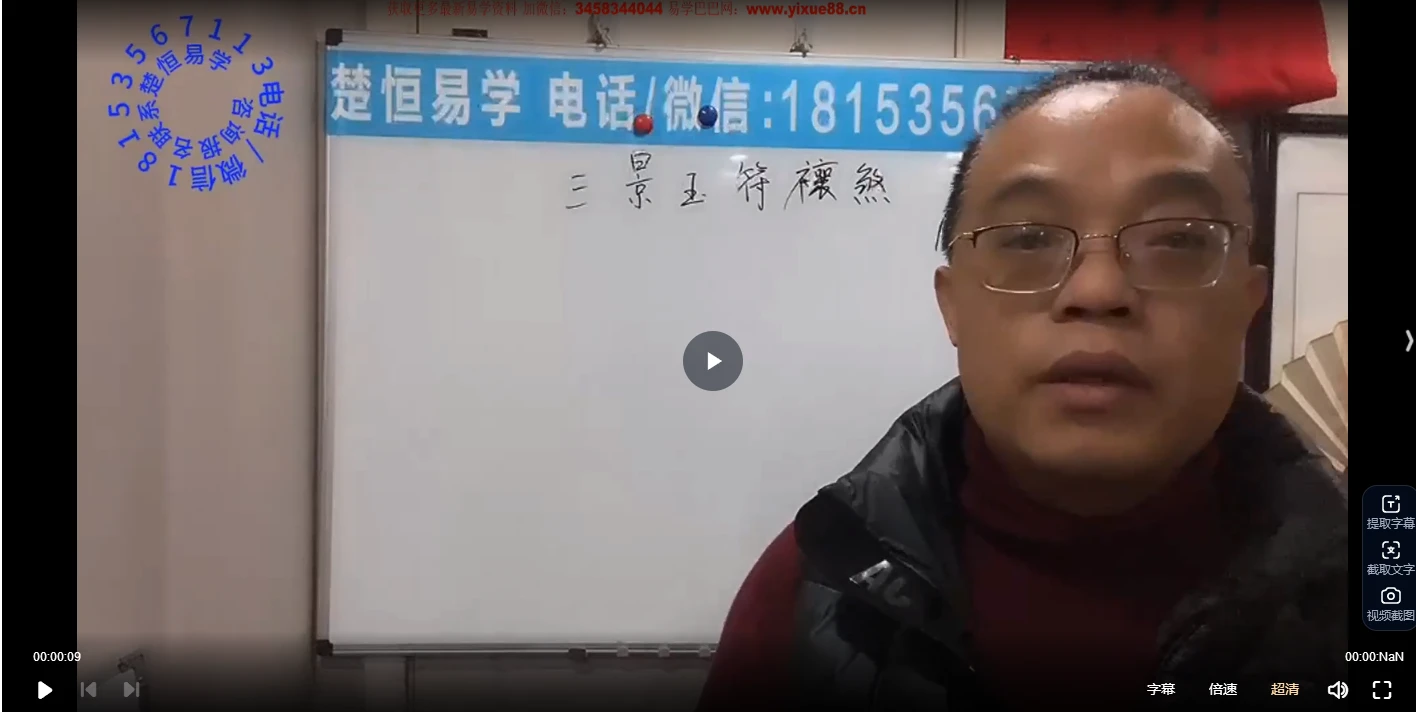 图片[1]_乘云北传六洞魔王法（视频+文档）_易经玄学资料网