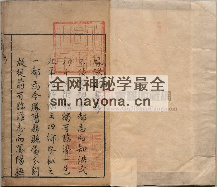 安徽省滁州市《天启凤阳新书 凤书》八卷  明 袁文新修纂PDF高清电子版下载插图1