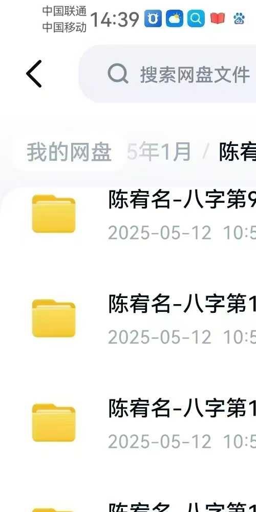 陈宥名八字中高阶段命盘论断16课